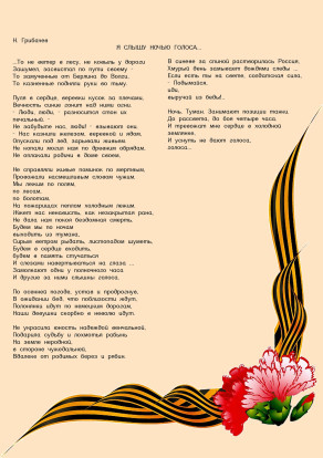 27 января - Международный день памяти жертв Холокоста 27 января - Международный день памяти жертв Холокоста 7