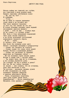 Час истории «Свидетели военных лет (О книгах, написанных писателями-фронтовиками)» Час истории «Свидетели военных лет (О книгах, написанных писателями-фронтовиками)» 5
