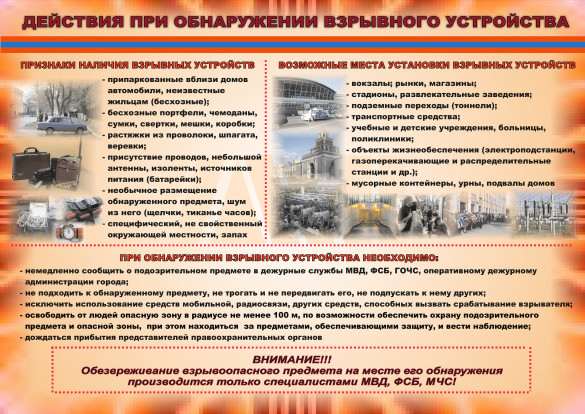 Терроризм – угроза человечеству! Терроризм – угроза человечеству! 6