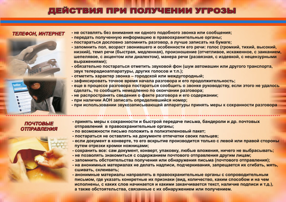 Терроризм – угроза человечеству! Терроризм – угроза человечеству! 7