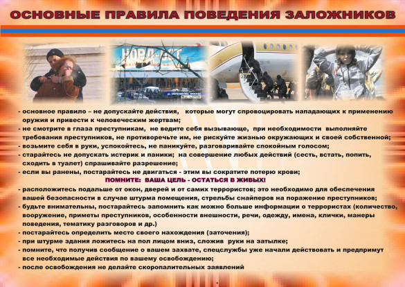 Терроризм – угроза человечеству! Терроризм – угроза человечеству! 8