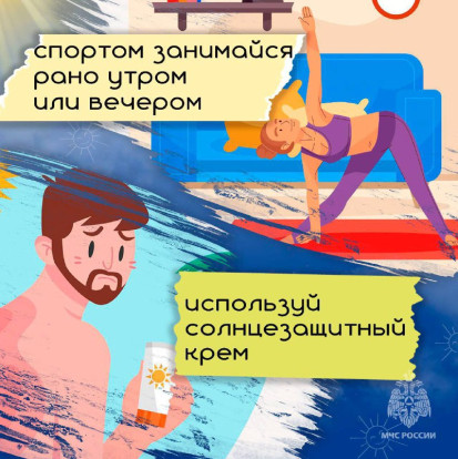 Правила безопасного поведения в условиях жаркой погоды Правила безопасного поведения в условиях жаркой погоды 5